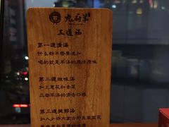 -九府羊·鲜羊火锅·烤串(新华路店)