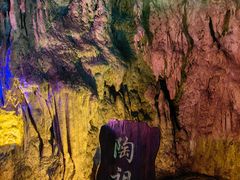 -陶祖圣境风景区