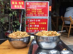 -左撇子私房面