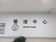 -上海交通大学医学院附属仁济医院(南院)