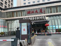 -湖北味道(湖北大厦店)