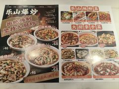 -乔阿马·江南味·驴肉香(龙湖华泾天街店)