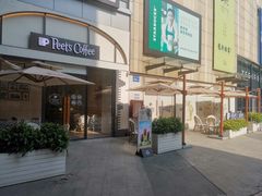 -Peet's 皮爷咖啡(乐峰店)