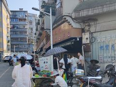 -大南门牛肉包子店
