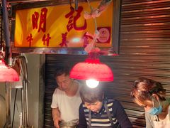 -明记牛杂(新马路分店)
