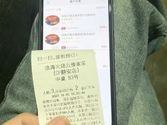 -浩海火燒雲傣家菜(芮欧百货店)