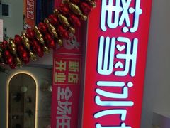 门面-蜜雪冰城(雄飞北尚广场店)