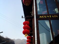 -北京水岸山吧度假村(雁栖镇店)