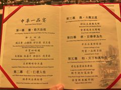-御仙都皇家菜博物馆(金四季购物中心店)