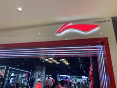 -李宁(苏州中心店)