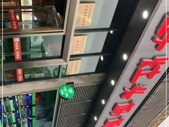 -好灶头妈妈菜(珍珠半岛店)