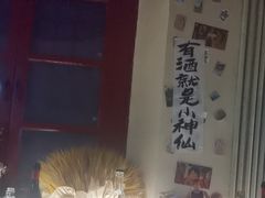 -三杯赤運·中式小酒馆(所城里店)
