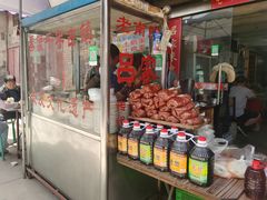 门面-吕家米皮