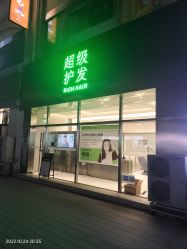 -润复丝·泽发防脱头皮管理