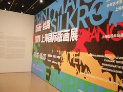 -中华艺术宫(上海美术馆)