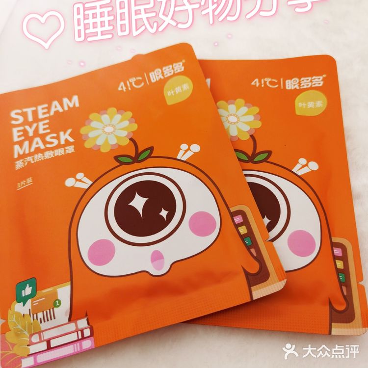 护眼睡眠好物分享[糖果][糖果]