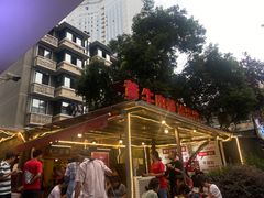 -拈签一笑黄牛肉辣卤串串