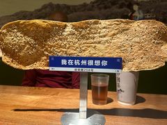 -弄堂里·寻味杭州(湖滨银泰in77C区店)