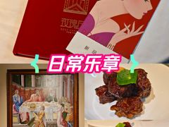 -玫瑰厅上海菜(兴国路店)