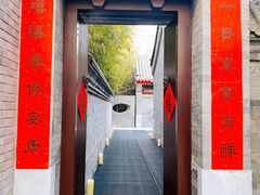 门面-京兆尹(雍和宫店)