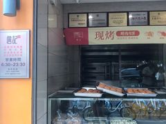 面包甜点陈列柜-詹记桃酥(宿州路店)