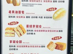 -甜嘟嘟烘焙坊(舒城路店)