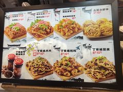 -丁家坡洋芋·观音桥好吃街A区(全国总店)