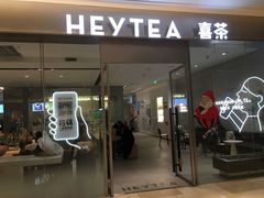 门面-喜茶(杭州滨江宝龙店)