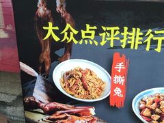 -鑫记婆婆兔·成都特产·兔头手撕兔(太古里店)