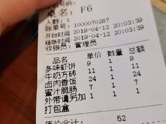 账单-双喜老铺(人民广场店)