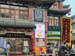 -清真·二嫂子煎饼果子(鼓楼旗舰形象店)