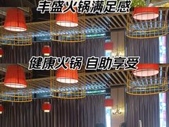 -渝厨生态火锅(合川区府店)