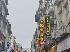 -惠源面包店(开禾路店)
