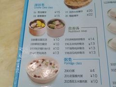 菜单-日月永和中国餐饮名店(凤凰店)