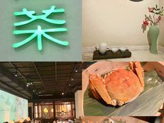 -绿茶餐厅
