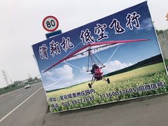 -金谷域澳洲庄园