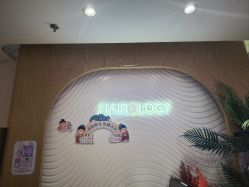 -丝域养发馆