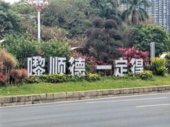 -史努比缤纷世界