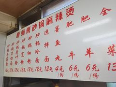-曹宝林砂锅麻辣烫(星光路店)
