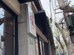 -小方的面(徐家汇店)