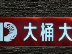 -江南足纪·影院足道·轻奢SPA(京基水贝店)