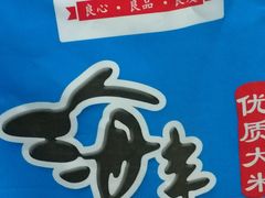 -联华超市(新闸路店)