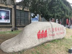 -凡德艺术街区