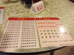 菜单-老班长手工灌汤包老店(东山店)