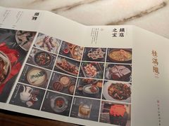 -桂满陇-西湖船宴(西单大悦城店)