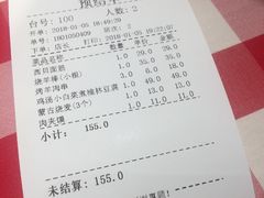 账单-西贝(金桥店)