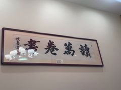 -晋阳春·山西菜·北京烤鸭(交大店)
