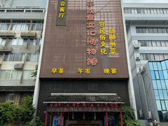 -柳州菜饮食文化博物馆
