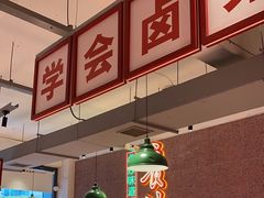 -龙师傅卤炒(天马店)