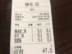 -花市豌杂面(民生路店)